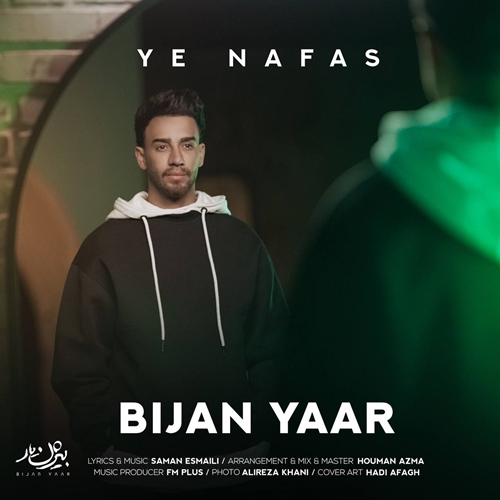 بیژن یار یه نفس